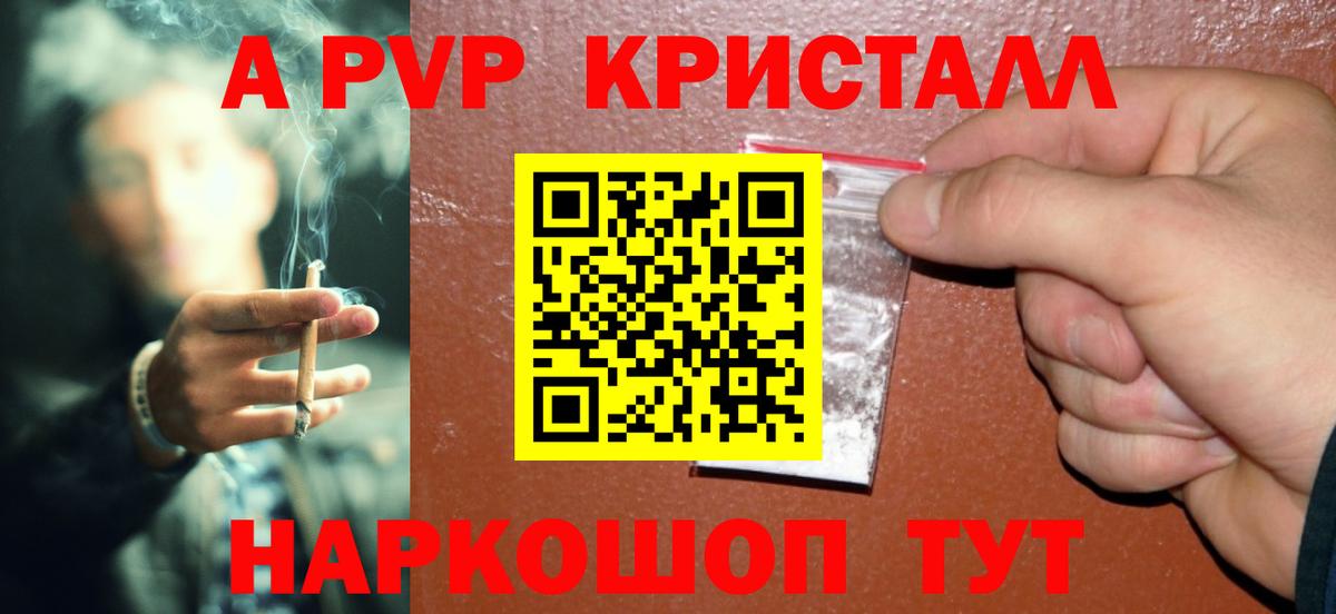 APVP VHQ  Альфа ПВП крисы CK  Ахтубинск  Вход с VPN  A-PVP VHQ 