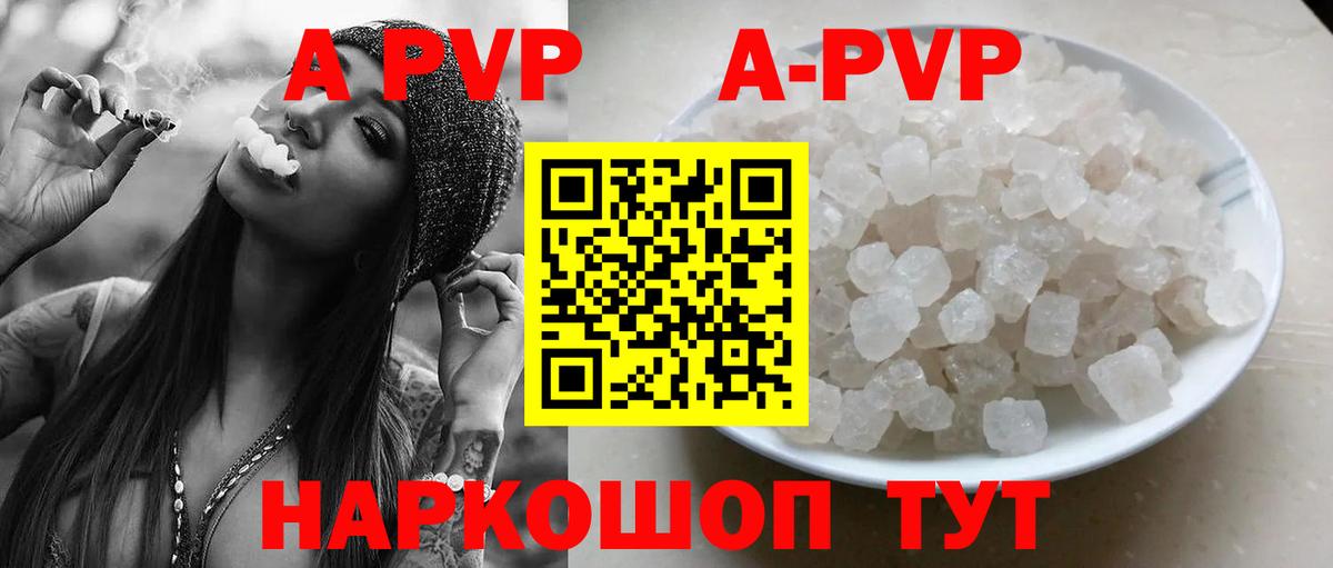 Alpha PVP СК КРИС Ахтубинск