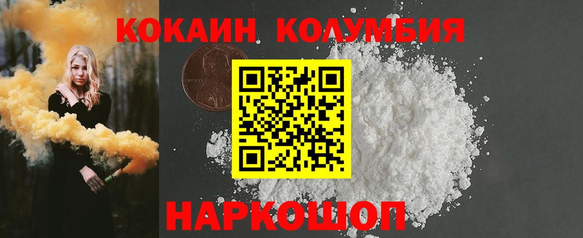 Cocaine 98% Ахтубинск