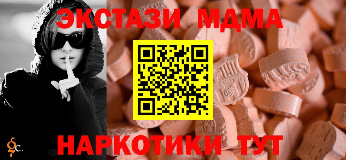 Ecstasy XTC  Вход с VPN  Ахтубинск 