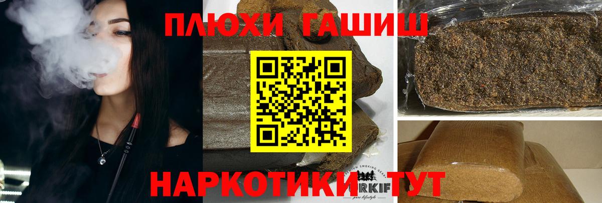 Ахтубинск  Гашиш  ГАШ гашик  Вход с VPN  Гашиш Ice-O-Lator 