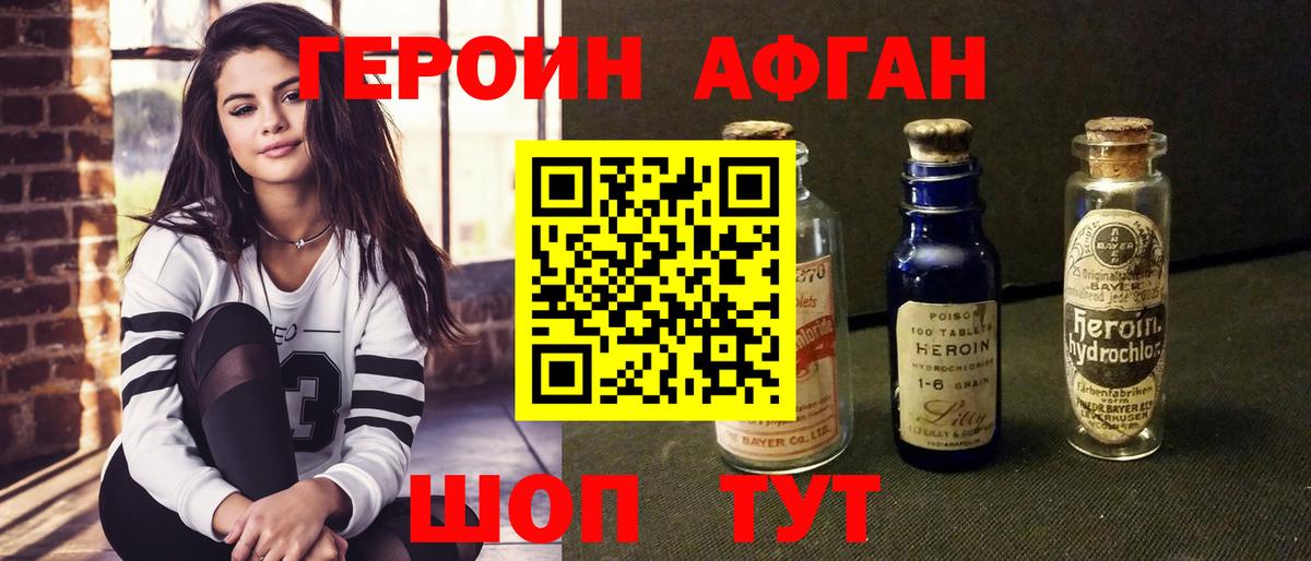 Ахтубинск  ГЕРОИН  Вход с VPN  ГЕРОИН Heroin 