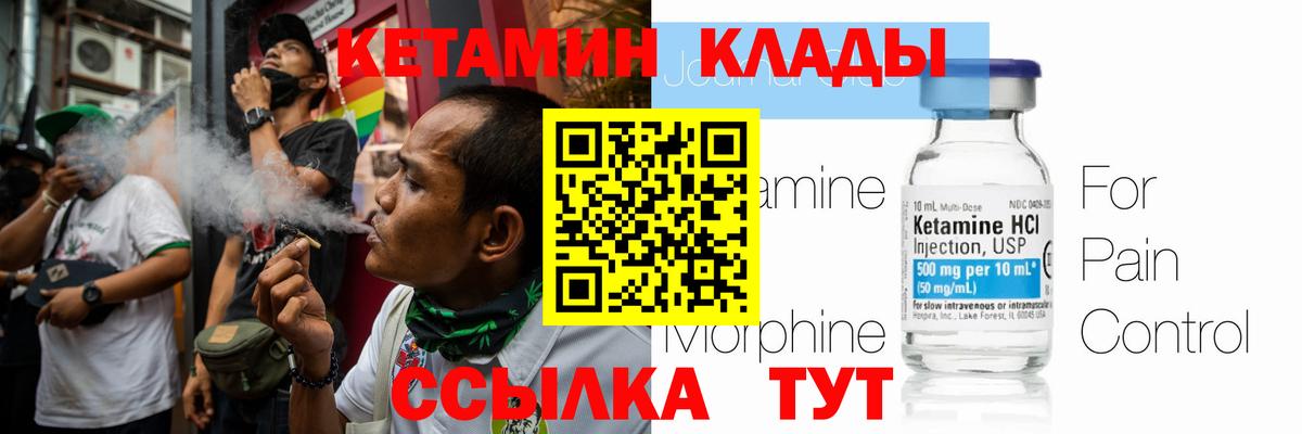 Ахтубинск  Кетамин VHQ  КЕТАМИН ketamine  OMG как войти  Вход с VPN 