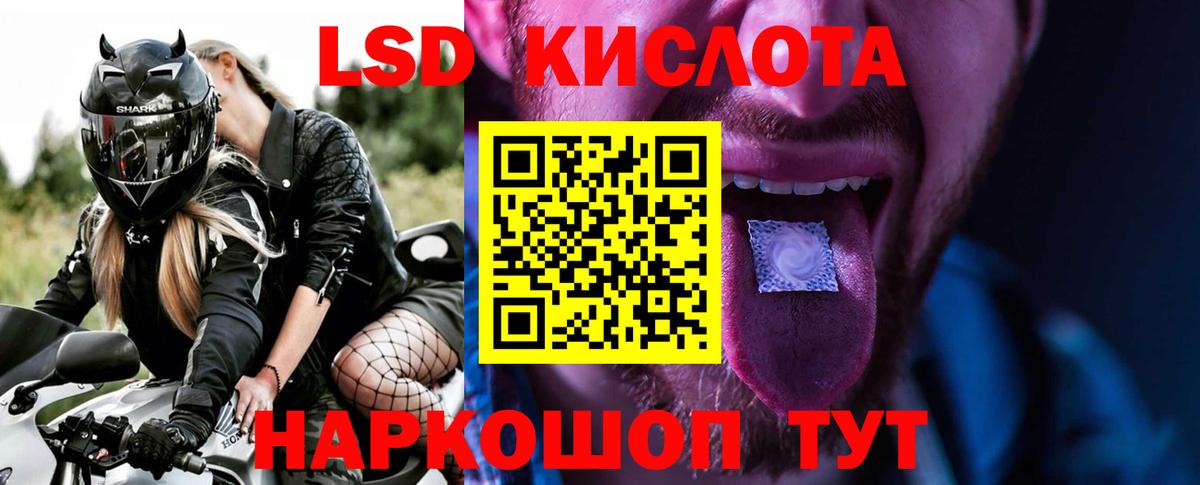 Лсд 25 экстази ecstasy Ахтубинск