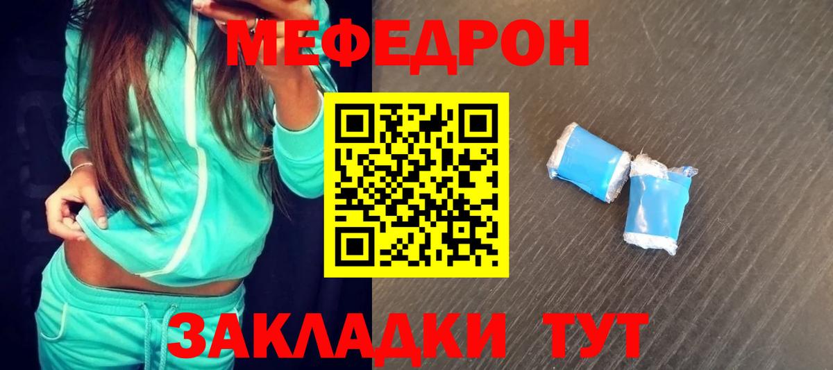 Ахтубинск  Мефедрон VHQ  hydra зеркало  Вход с VPN  МЕФ мяу мяу  МЕФ 