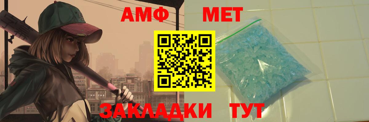 Ахтубинск  МЕТАМФЕТАМИН пудра  Вход с VPN 