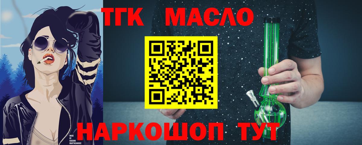 Дистиллят ТГК вейп  мега онион  ТГК THC oil  Ахтубинск  Вход с VPN 